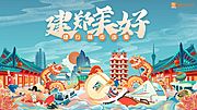 素材乐-建行创意市集画面