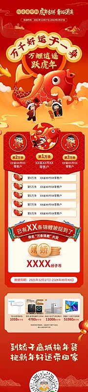 仙图网-锦鲤长图