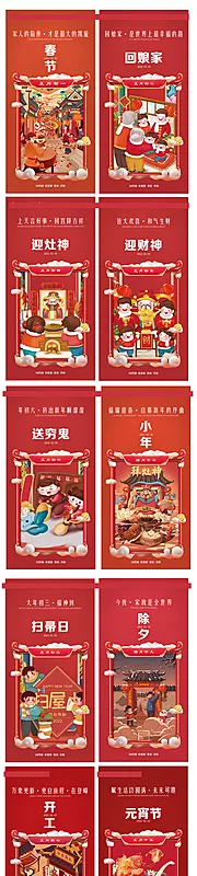 仙图网-新年海报