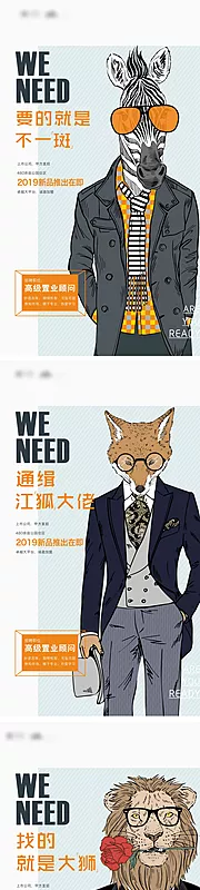 仙图网-插画招聘海报单图