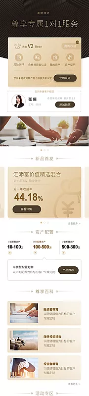 仙图网-小程序金融科技高端理财APP界面设计