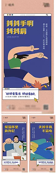 仙图网-创意生活插画系列海报