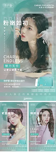 仙图网-女性私密产品宣传海报