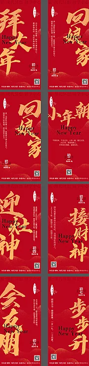 仙图网-春节系列海报