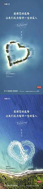 仙图网-房地产感恩节系列海报