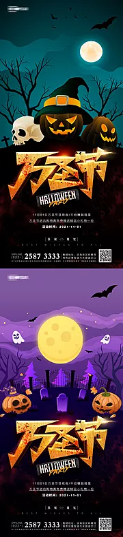 仙图网-万圣节房地产海报