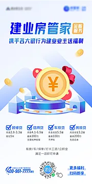 仙图网-金融金币移动端海报