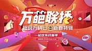 素材乐-虎年地产直播主形象红红