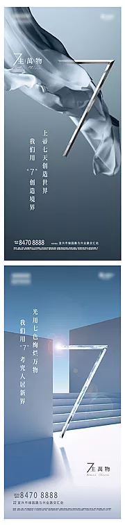 仙图网-地产刷屏海报