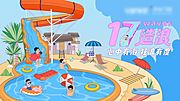 素材乐-夏日冲浪活动背景板