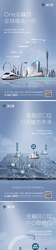 仙图网-商务写字楼办公C位系列海报