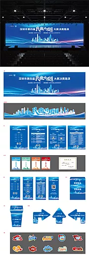 仙图网-民生科技大赛活动展板