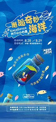 仙图网-海洋许愿瓶