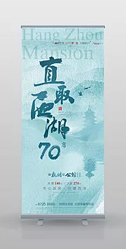 仙图网-房地产水墨风展架易拉宝