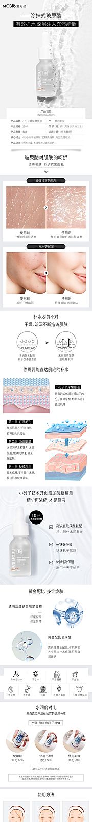 素材乐-小分子玻尿酸