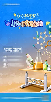 仙图网-科学活动