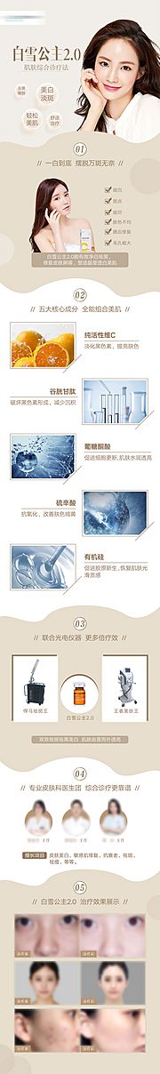 仙图网-英诺小棕瓶长图