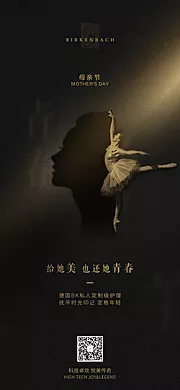 仙图网-医美母亲节海报