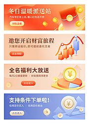 素材乐-金融理财系列banner