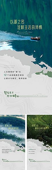 素材乐-文旅山水高端地产海报