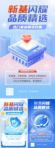 仙图网-金融海报