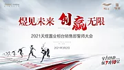 仙图网-启动大会 