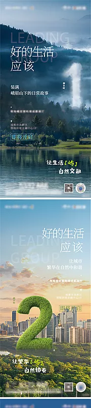 仙图网-倒计时海报