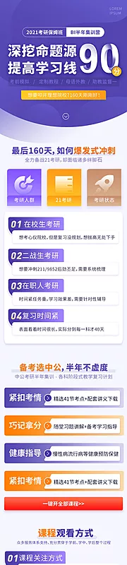 仙图网-紫色高考冲刺培训教育在线直播课