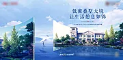 仙图网-地产别墅叠拼海报