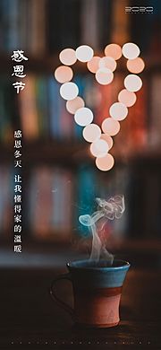 素材乐-感恩节海报