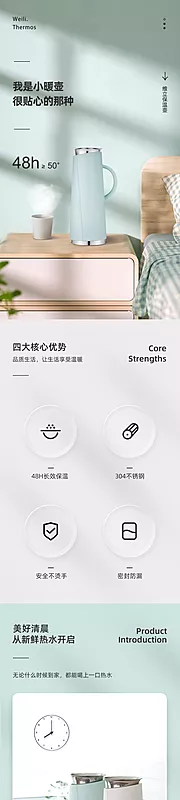 仙图网-电器保温壶电商详情页