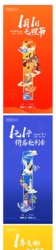 仙图网-房地产创意系列稿新春优惠插画