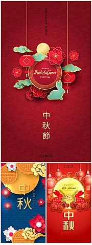 仙图网-中秋节剪纸风矢量海报