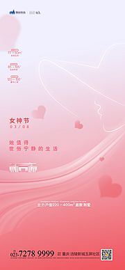 素材乐-38女神节海报