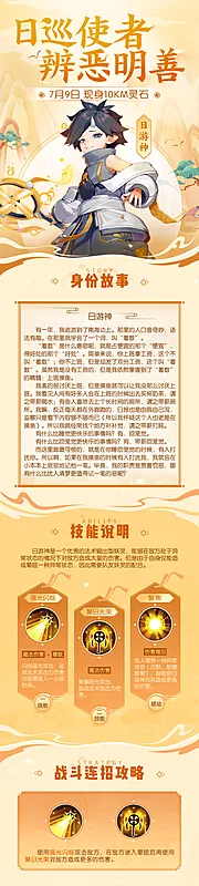 仙图网-游戏活动手游页面