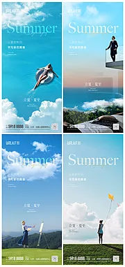 仙图网-地产立夏夏至节气海报