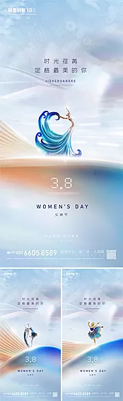 仙图网-女神节海报