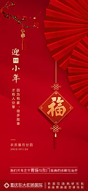 仙图网-小年