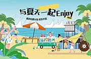 仙图网-夏季出游主画面