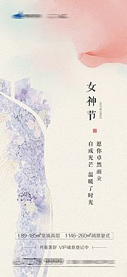 素材乐-38妇女节节气稿