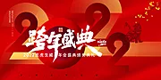 仙图网-跨年主KV