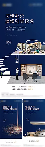 仙图网-LOFT价值点海报