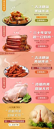 仙图网-菜品banner