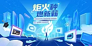 仙图网-科技公司校园招聘