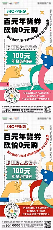 仙图网-地产商业游戏孟菲斯波普风刷屏