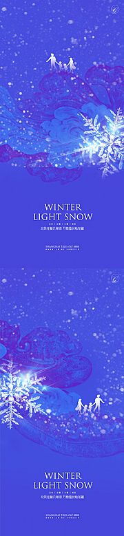 素材乐-立冬小雪大雪冬至写意系列海报