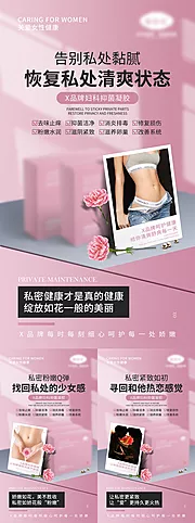 仙图网-女性私密宣传海报