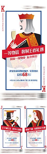 素材乐-地产创意价值点学区园林系列微信海报 