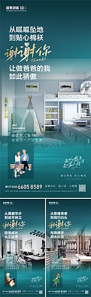 仙图网-户型温情海报