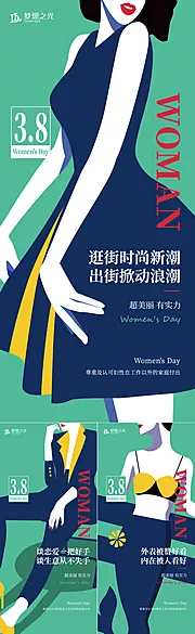 仙图网-女性插画系列海报